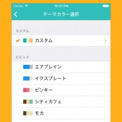 パレット -自分色に染めるRSSリーダーのサムネイル
