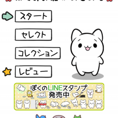 「脱出ゲーム　ぼくのおねがいきいて」ほのぼのテイストでセンチメンタルな脱出ゲームのサムネイル