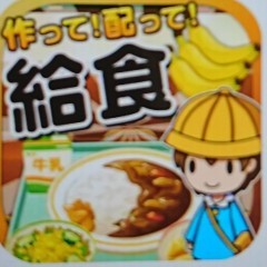 「給食の達人～つくって売って食堂をでっかく！～」のサムネイル