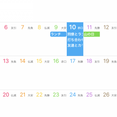 カレンダー機能がすごく見やすい！予定の追加や修正が簡単で便利！スケジュール管理は「カレンダー+ シンプルで使いやすいスケジュール帳」がかなりお勧め！のサムネイル