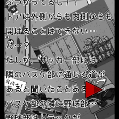 汗くさい部室を抜け出そう！「[脱出ゲーム]部室脱出」のサムネイル