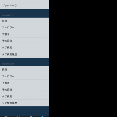 「Tumbletail lite for Tumblr」でもっとTumblrを使いやすくカスタマイズしようのサムネイル