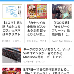 アニメやマンガの情報が満載！アプリ「JCnews」で最新のニュースを厳選してチェック！のサムネイル