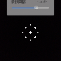 アプリ「連続撮影機」でどんな瞬間も逃さない！シンプルだからこそ使いたくなる機能が魅力！のサムネイル