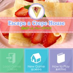 「脱出ゲーム クレープハウス」シリーズ化されている脱出ゲームですのサムネイル