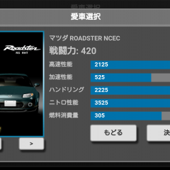 「ドリフトスピリッツ」綺麗なお姉さんたちと一緒に峠最速を目指せ！のサムネイル