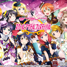 2013年殿堂入りゲームの【ラブライブ！スクールアイドルフェスティバル】のサムネイル