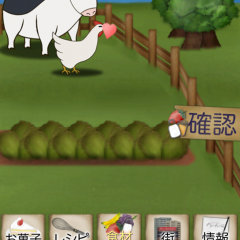 「俺の農園とスイーツ屋」お店のオーナーになってみよう！のサムネイル