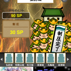 「育てて戦国武将」でかわいい武将たちを育てよう！のサムネイル