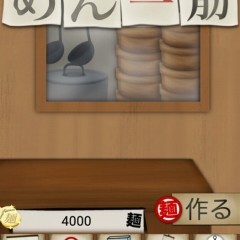 「俺の大航海と麺料理」でめざせ麺達人！のサムネイル
