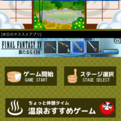 「脱出ゲーム温泉～伝説の温泉探し～」で温泉の謎を探してみよう！のサムネイル