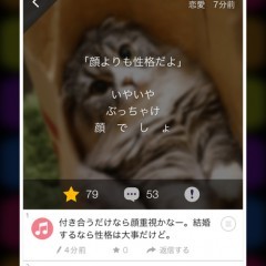 「HONNE -本音が言える匿名つぶやき&チャットアプリ」心のモヤモヤがスッキリしますのサムネイル