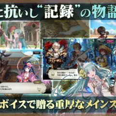 「ソウルリバース ゼロ（SOUL REVERSE ZERO）」美しい3Dキャラが躍動する新世代RPGのサムネイル