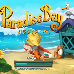 のんびり島づくり！「パラダイス・ベイ」で南国のオーナーになろうのサムネイル