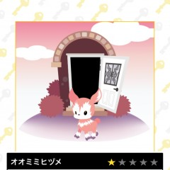 ファンタジーな生き物収集系放置ゲーム「ピケとドア」はドアから不思議なドアの精「ピケ」が現れる！？ピケをイジって鍵集めをしよう！のサムネイル