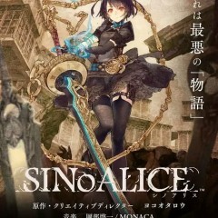 SINoALICE‐シノアリス‐【NieR：Automata（ニーア オートマタ）　コラボ事前情報まとめ】のサムネイル
