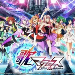 歌マクロススマホDeカルチャー　【序盤攻略やるべきことまとめ】のサムネイル