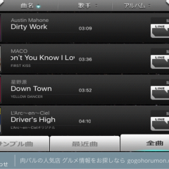 「BEAT MP3」お気に入りの曲が音ゲーになる！？のサムネイル