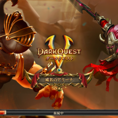 「Dark Quest 5」マルチプレイもできるRPG！のサムネイル