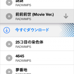 「無料で音楽聴き放題!無料音楽プレーヤー 2」好きな曲がきっと見つかる！のサムネイル