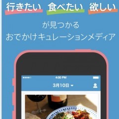 「おしゃれなおでかけスポット情報が毎日届く/haletto(ハレット)」アプリで、自分にぴったりな休日プランをたてよう！のサムネイル