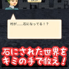 「石ころ勇者］とはどんなゲーム？のサムネイル