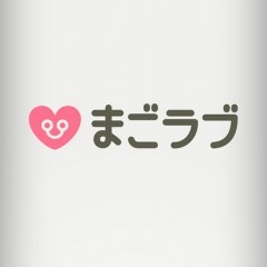 「まごラブ -写真と動画で残す子どもの成長記録-」で孫の写真をまとめてシェアしよう						 						 						 						のサムネイル