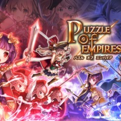 「パズルオブエンパイア」斬新なパズルが魅力的なタクティカルパズルRPGのサムネイル