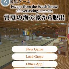 「脱出ゲーム 常夏の海の家から脱出」～初心者でも楽しめる脱出ゲームのサムネイル