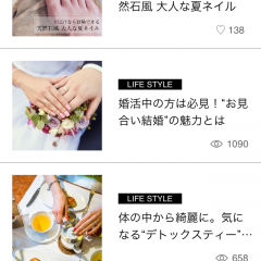 「オトナ可愛い動画アプリ HowTwo (ハウトゥー)」は、ヘアアレンジ、メイク、ネイル方法などを無料で視聴できるアプリのサムネイル