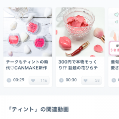 「MimiTV -可愛くなりたい女子の為のメイク動画チャンネル」は、メイクやコスメを紹介する動画を視聴できるアプリのサムネイル