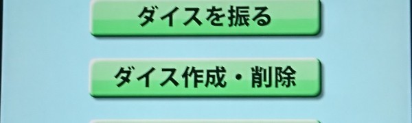 シンプルダイスメーカー ありえない面数のサイコロ Iphone Android対応のスマホアプリ探すなら Apps