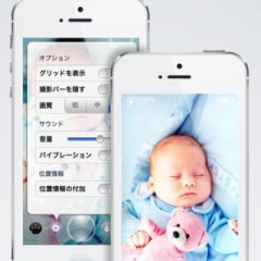 「eliteCamera」は14種類ものライブフィルターなど、写真を楽しむ機能が搭載されたサイレントカメラのサムネイル