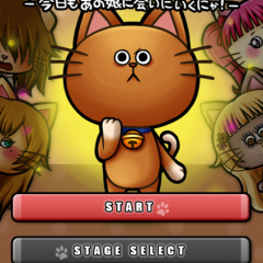 誰でも気軽に楽しめるカジュアル脱出ゲーム【脱出ゲーム にゃんこ脱出大作戦】のサムネイル