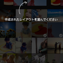 「写真をレイアウト盛れる美肌フィルターでインスタグラム用に画像加工」を使って簡単に写真を編集しよう！のサムネイル