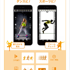 自在にコマ送り再生できるアプリ「ウゴトル」のサムネイル