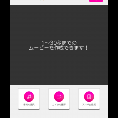 未来のスター発掘！動画オーディション「あぷすた」のサムネイル