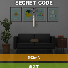 柔軟な頭で謎解き！　「脱出ゲームSECRET CODE」のサムネイル