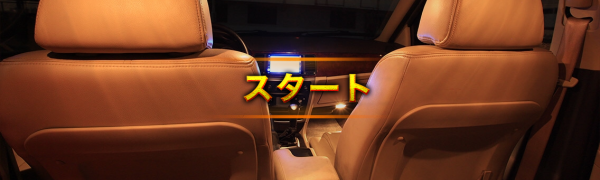 実写脱出ゲーム 車內脱出1 4 Nowhere To Go Iphone Android対応のスマホアプリ探すなら Apps