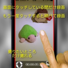 超簡単操作でお気に入りシーンを集めた動画ができる！「ConCam Free」のサムネイル