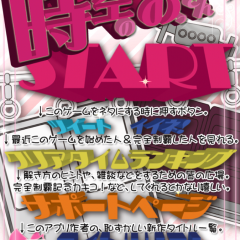 「脱出ゲーム 時空のおっさん」で、あなたは無事におっさんを助けられるのか！？のサムネイル
