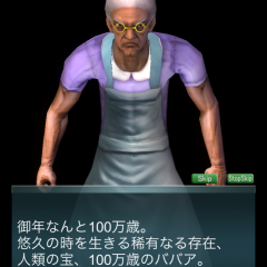 「脱出ゲーム　ババアの不思議なお薬」で、不思議な薬を集めてババアの肉体破壊を防ごう！のサムネイル