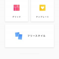 「Pic Collage」写真をコラージュ＆デコってキュートに加工！写真加工アプリのサムネイル