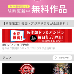 「ビデオマーケット(VideoMarket)」で動画の視聴をしてみよう！のサムネイル