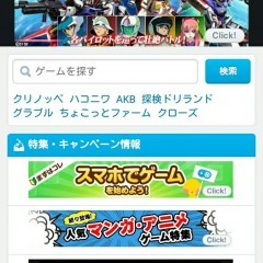 「GREE (グリー)」を使用してコミュニケーションを楽しもう！のサムネイル