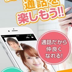 「ビデオ通話で女の子とつながるビデオチャットアプリjambo」日本全国の女の子と繋がる便利アプリ！のサムネイル