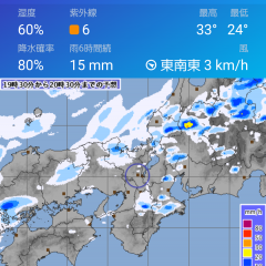 「気象庁 レーダー - JMA あめ きおん ナウキャスト」天気を簡単チェックできるアプリが便利のサムネイル