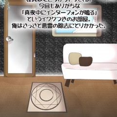 脱出ゲーム「脱出ゲーム 寺生まれのＴさん」は謎解き+脱出ゲーム！謎を解いて結界を張って、イワクつきの部屋から脱出しよう！のサムネイル