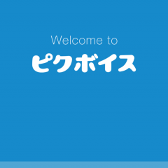 イラストに声を吹き込むことができるアプリ「ピクボイス」のサムネイル