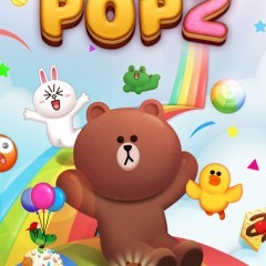 「LINE POP2」はかわいいキャラクターを連鎖して遊ぶ大好評パズルゲームのサムネイル